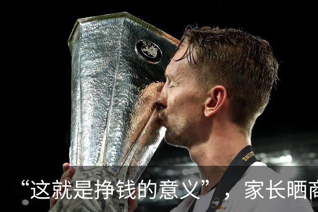 “这就是挣钱的意义”，家长晒商务座儿子：我生下他，没亏待他！