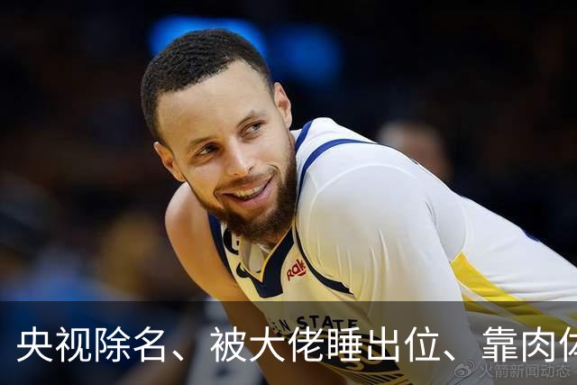 央视除名、被大佬睡出位、靠肉体换资源？方琼身上传闻多炸裂？