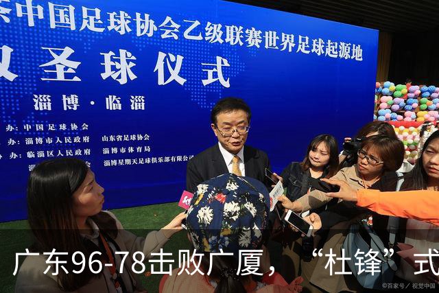 广东96-78击败广厦，“杜锋”式用人做对了，徐杰与胡明轩分工成关键！