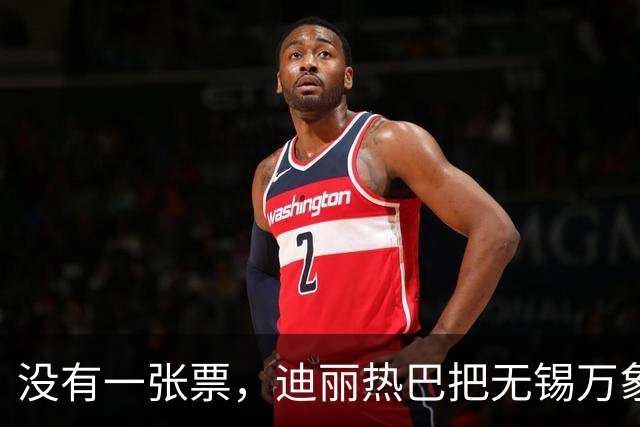 没有一张票，迪丽热巴把无锡万象城挤成了“迪满楼”